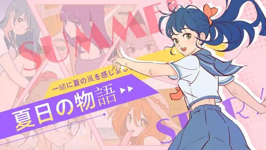 星轨之上