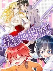 我的室友是龙搞笑日常漫画